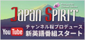 YouTube - Japan Spirit